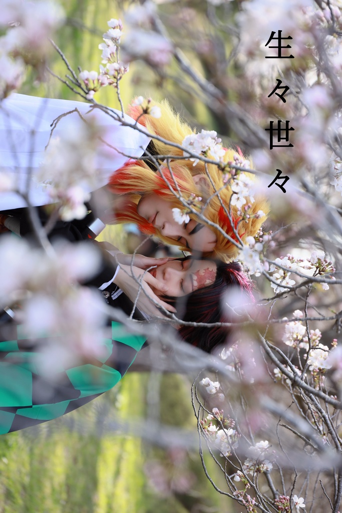 生生是正