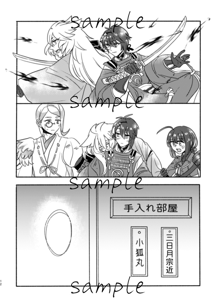 綿いっぱいの愛を!【20250316春コミ新刊】