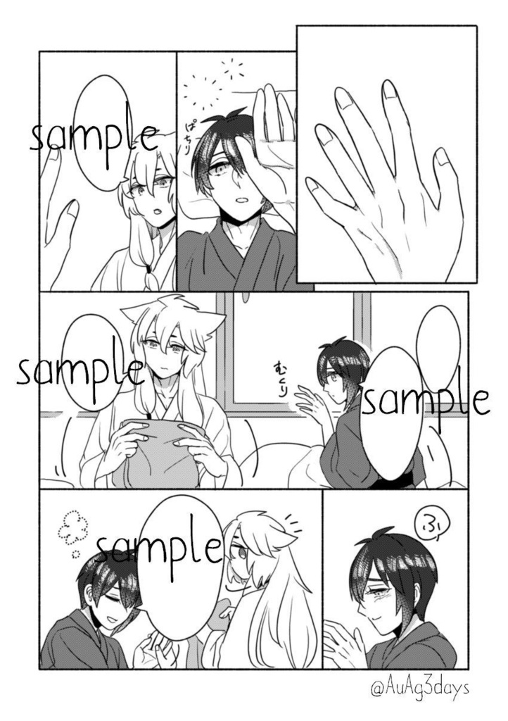 ひとつ紡ぎふたつ結び【20260505閃華新刊】