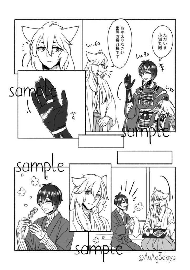 ひとつ紡ぎふたつ結び【20260505閃華新刊】