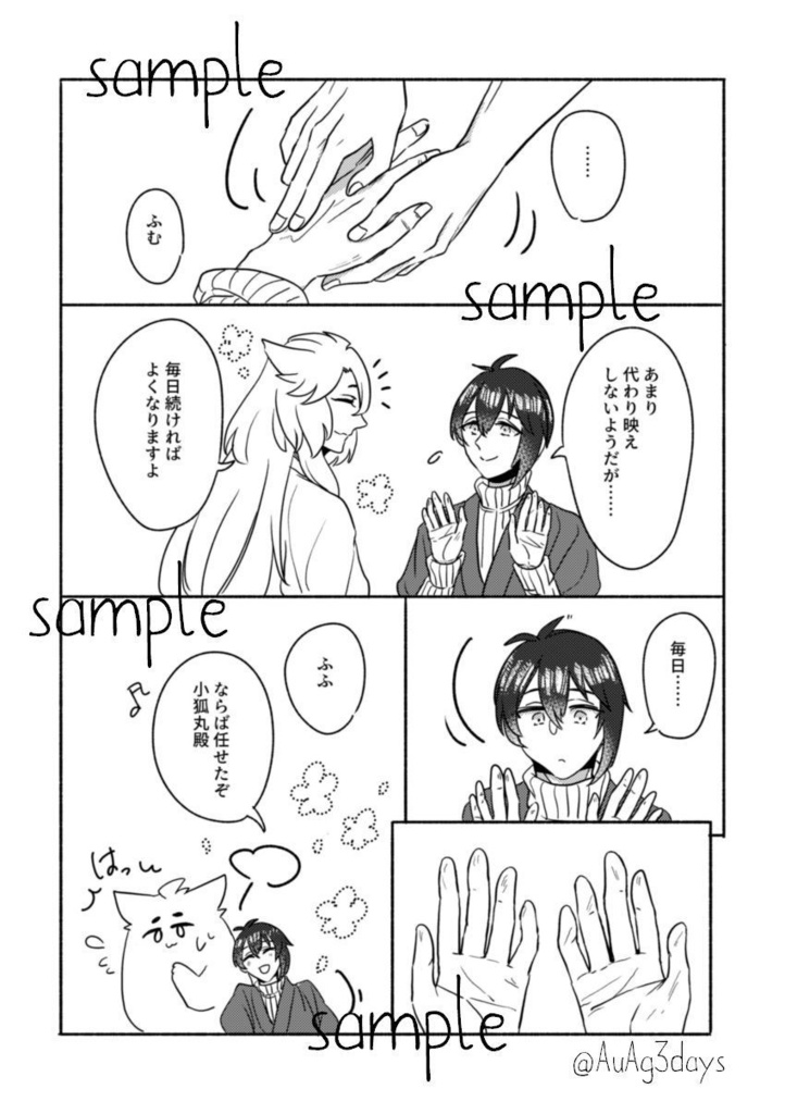 ひとつ紡ぎふたつ結び【20260505閃華新刊】
