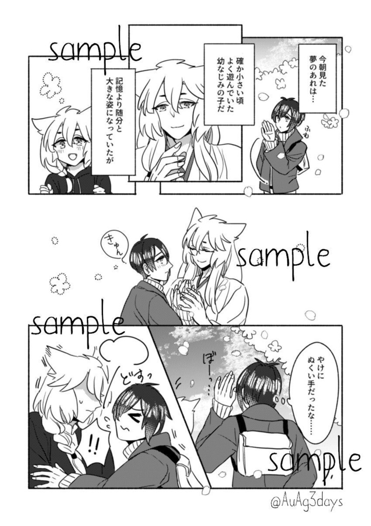 ひとつ紡ぎふたつ結び【20260505閃華新刊】
