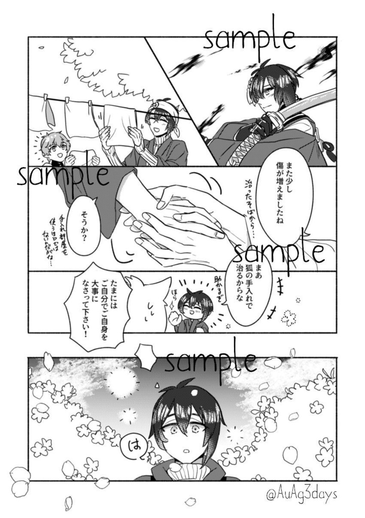 ひとつ紡ぎふたつ結び【20260505閃華新刊】