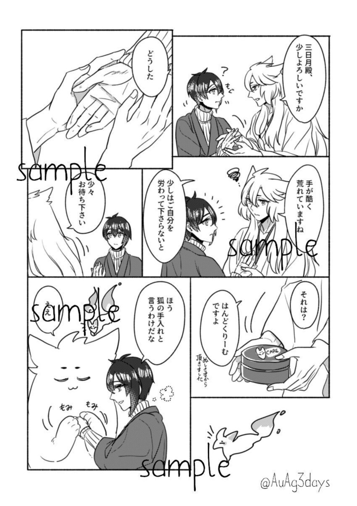 ひとつ紡ぎふたつ結び【20260505閃華新刊】
