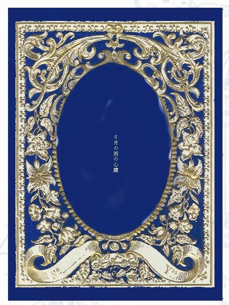 青葉つむぎ物語風写真集『八月の雨の心臓』