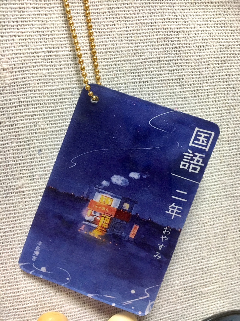 国語の教科書風手作りプラ板キーホルダー3つセット