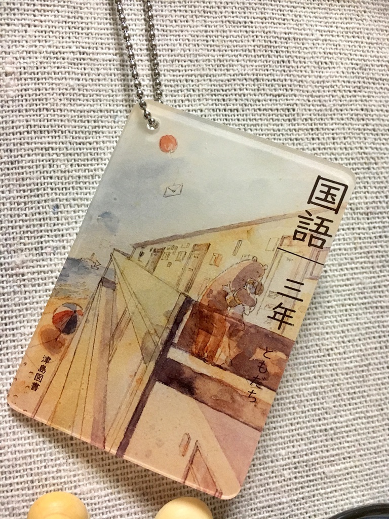 国語の教科書風手作りプラ板キーホルダー3つセット