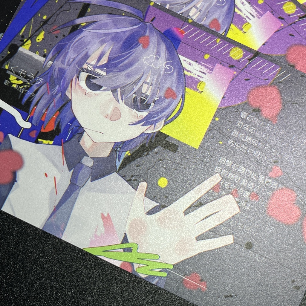 くもうず_ポストカード