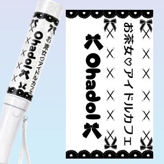 ペンライト用シート