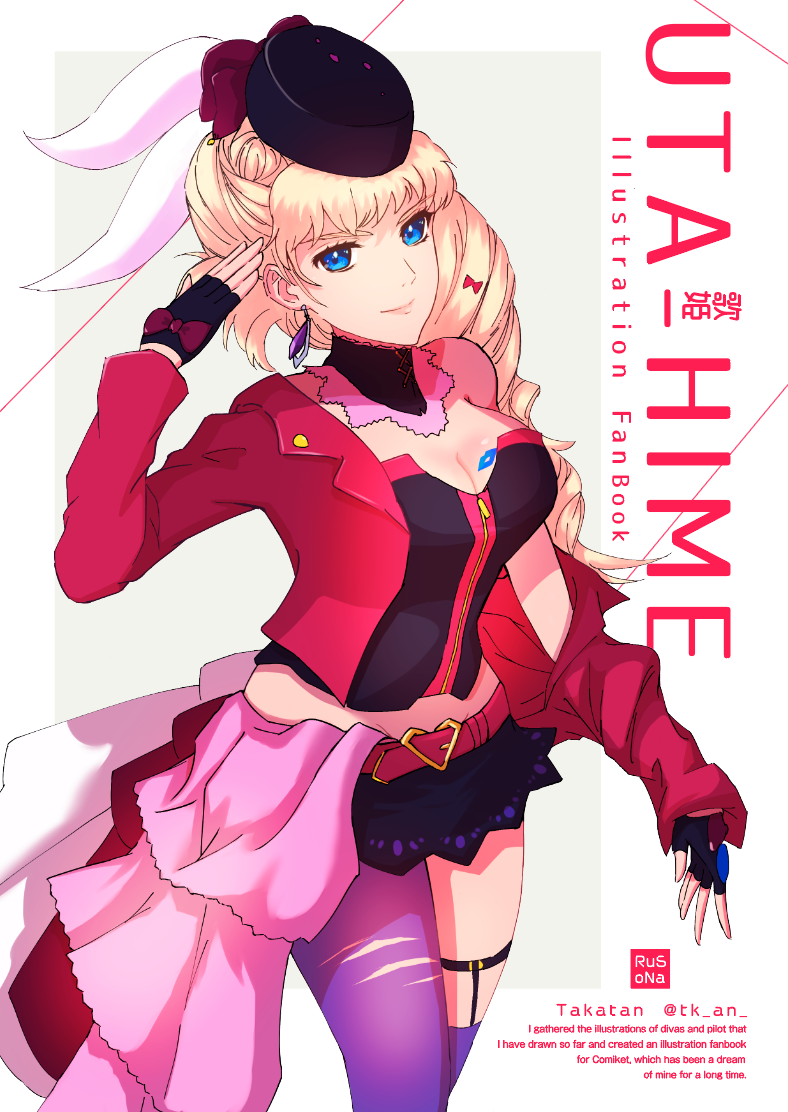 UTA-HIME Illustration ...