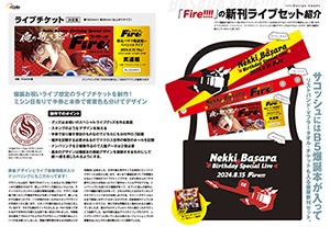 バサラ爆誕本+ノベルティグッズ デザイン解体白書 PDF