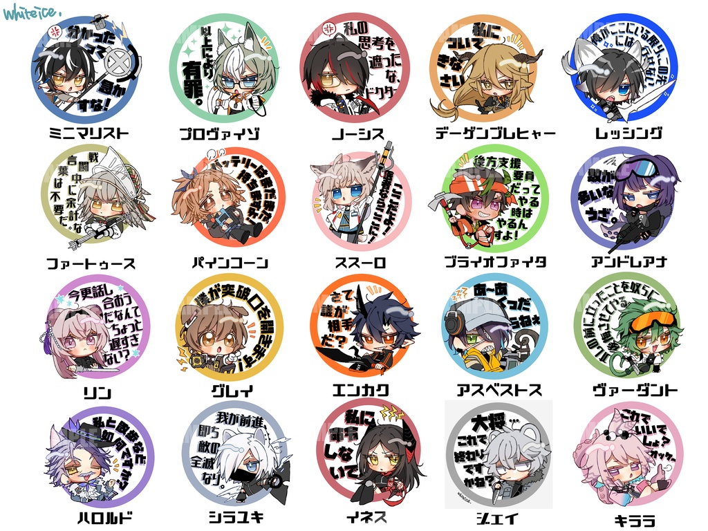 アークナイツ【ダイカットシール】第２弾
