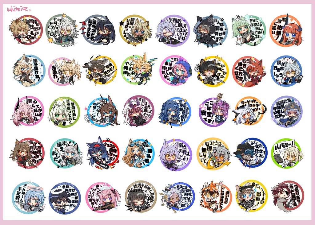 アークナイツ【ダイカットシール】第３弾
