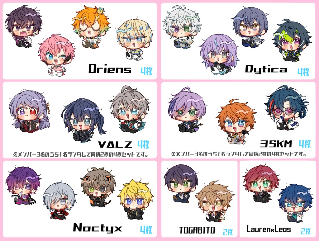 にじさんじ　フレークシールセット【7種類】