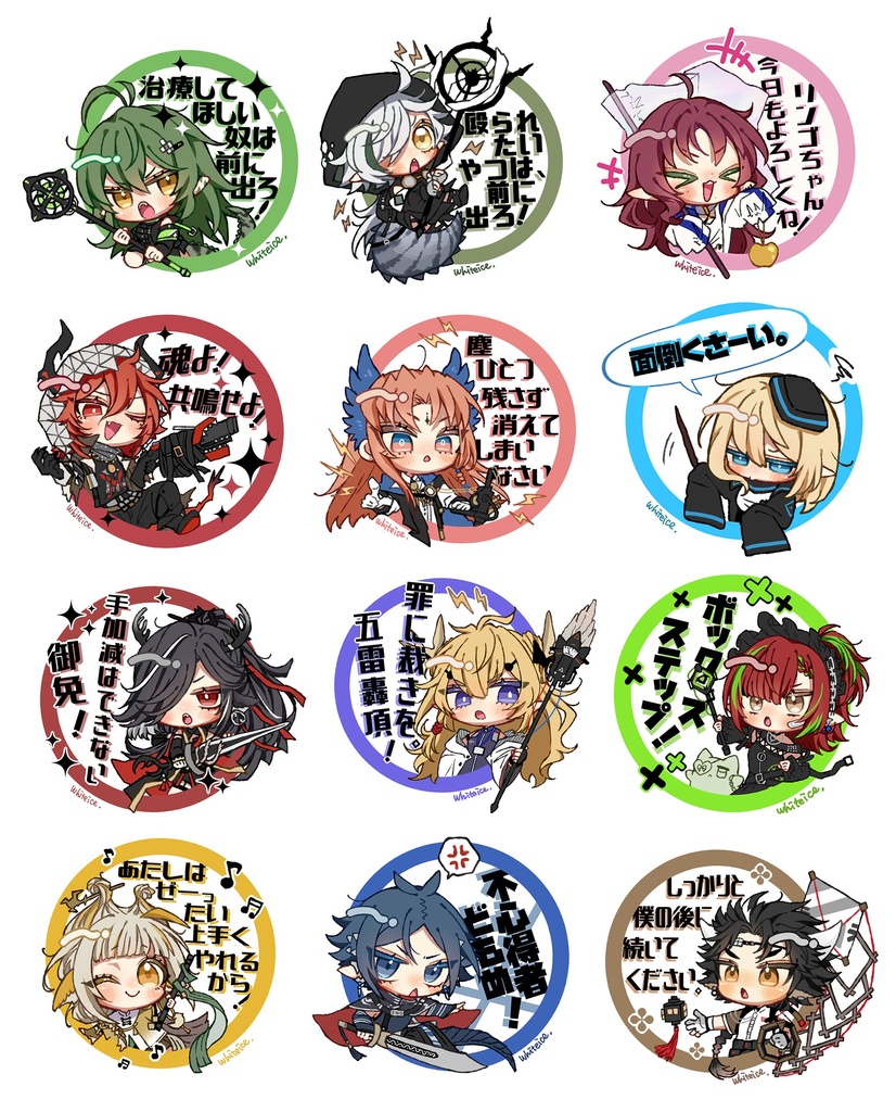 アークナイツ【ダイカットシール】第４弾