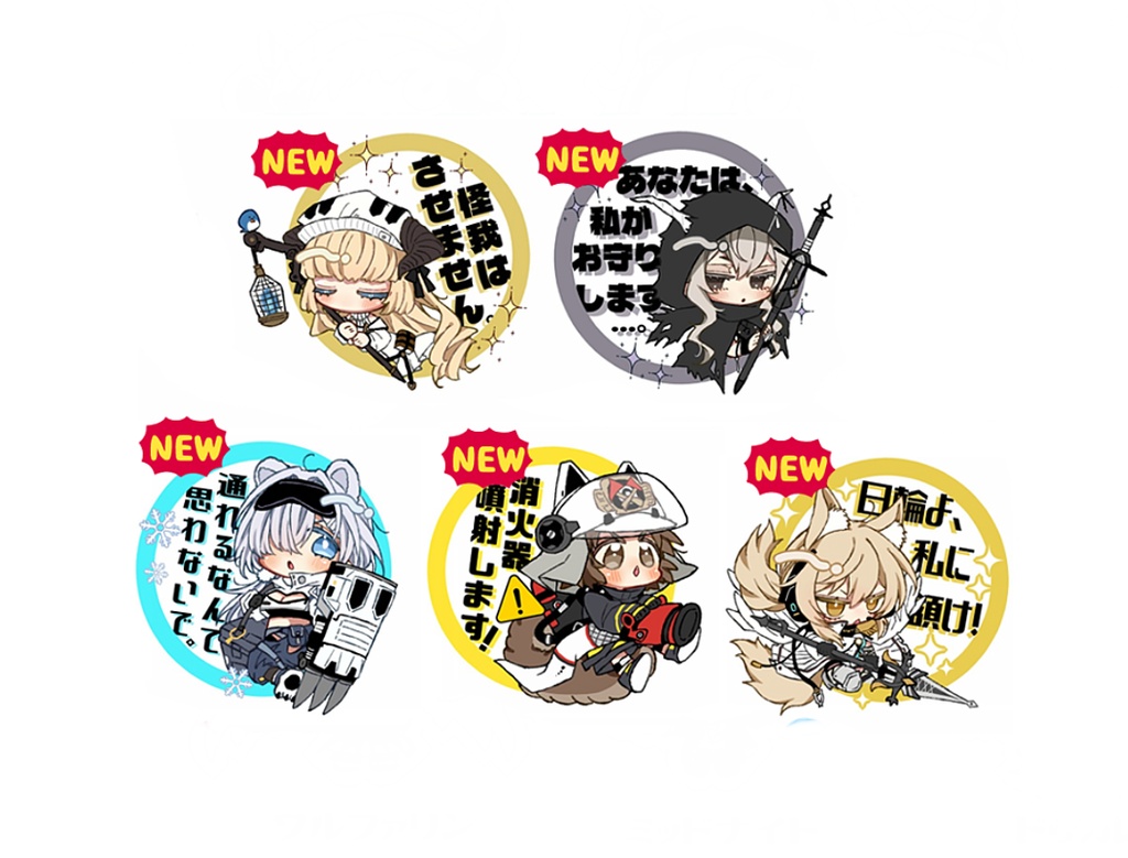 アークナイツ【ダイカットシール】第５弾
