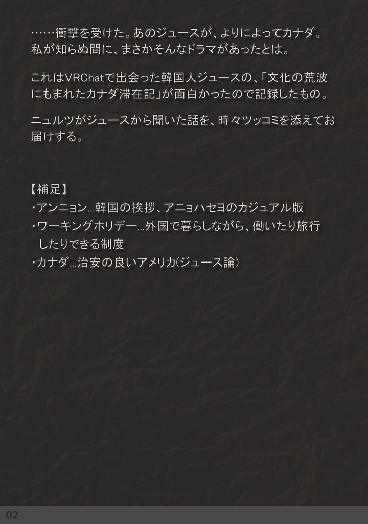 韓国人カナダ滞在日記