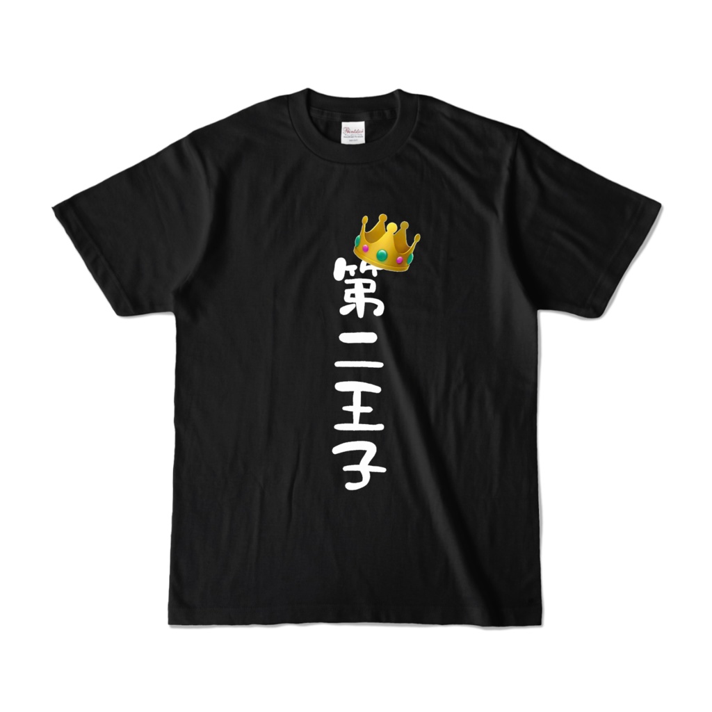 へろへろ👑王子Tシャツ