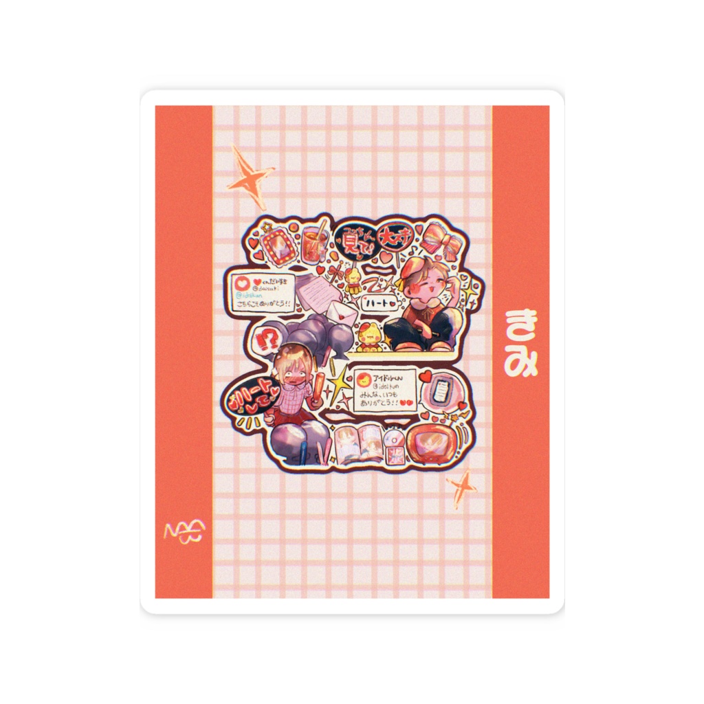 🪄❤️君❤️🪄ステッカー