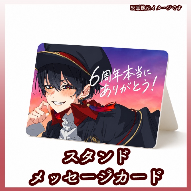 【限定販売】夕影ミコト6周年記念グッズ【6/7まで】