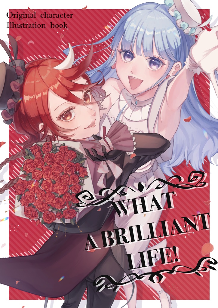WHAT A BRILLIANT LIFE！【イラスト本】