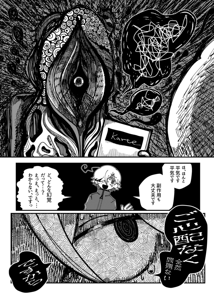 Karte (digital・ダウンロード版)