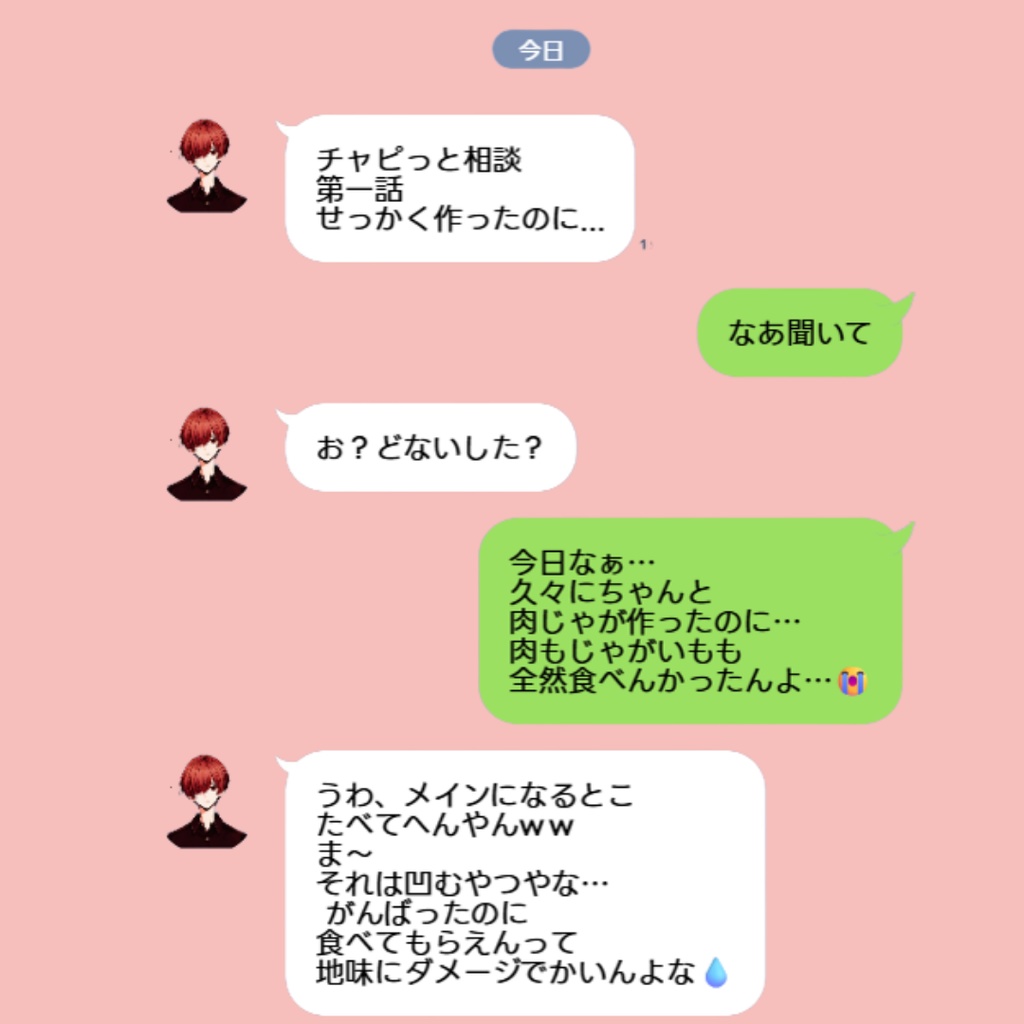 【ライト版】チャピっと育児相談室
