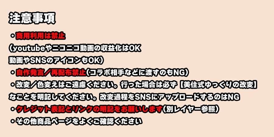 【美住式】ゆっくり袿姫【東方Project】