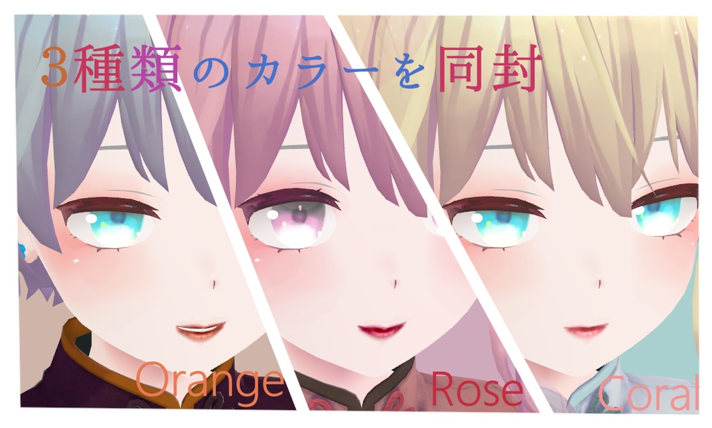 【無料】翠蓮専用 口紅追加テクスチャ