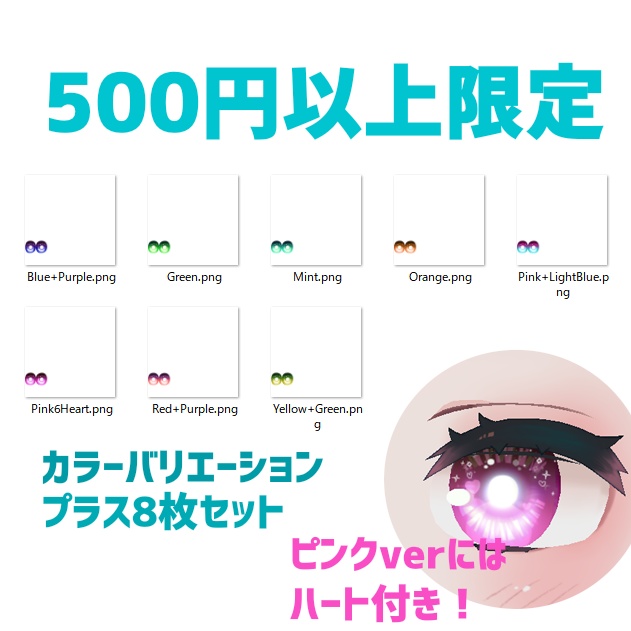 薄荷専用 キラキラ夜空の瞳テクスチャ