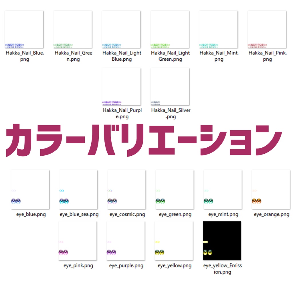 薄荷専用 おめかしテクスチャセット
