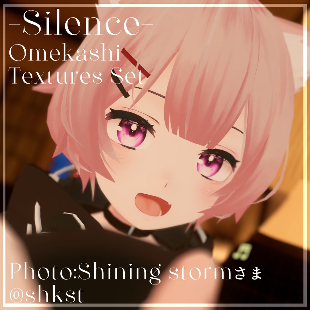 薄荷専用 おめかしテクスチャセット