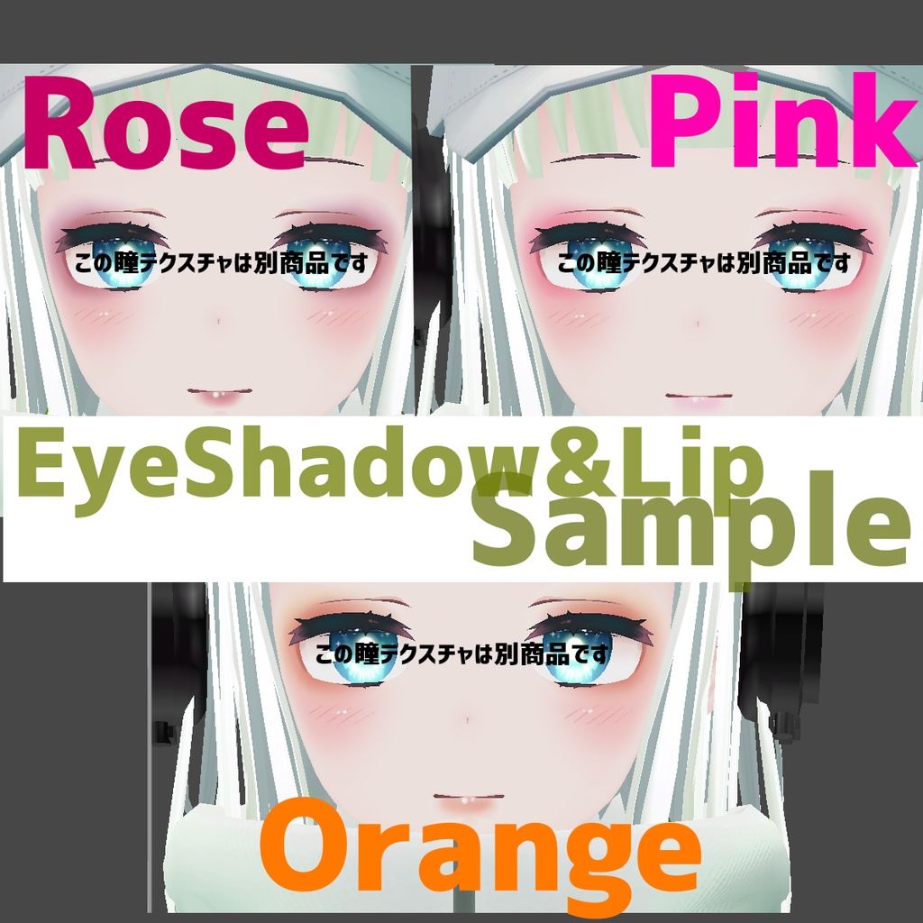 薄荷専用 おめかしテクスチャセット