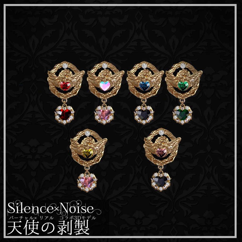 〔3Dモデル〕天使の剥製〔Silence×Noise〕