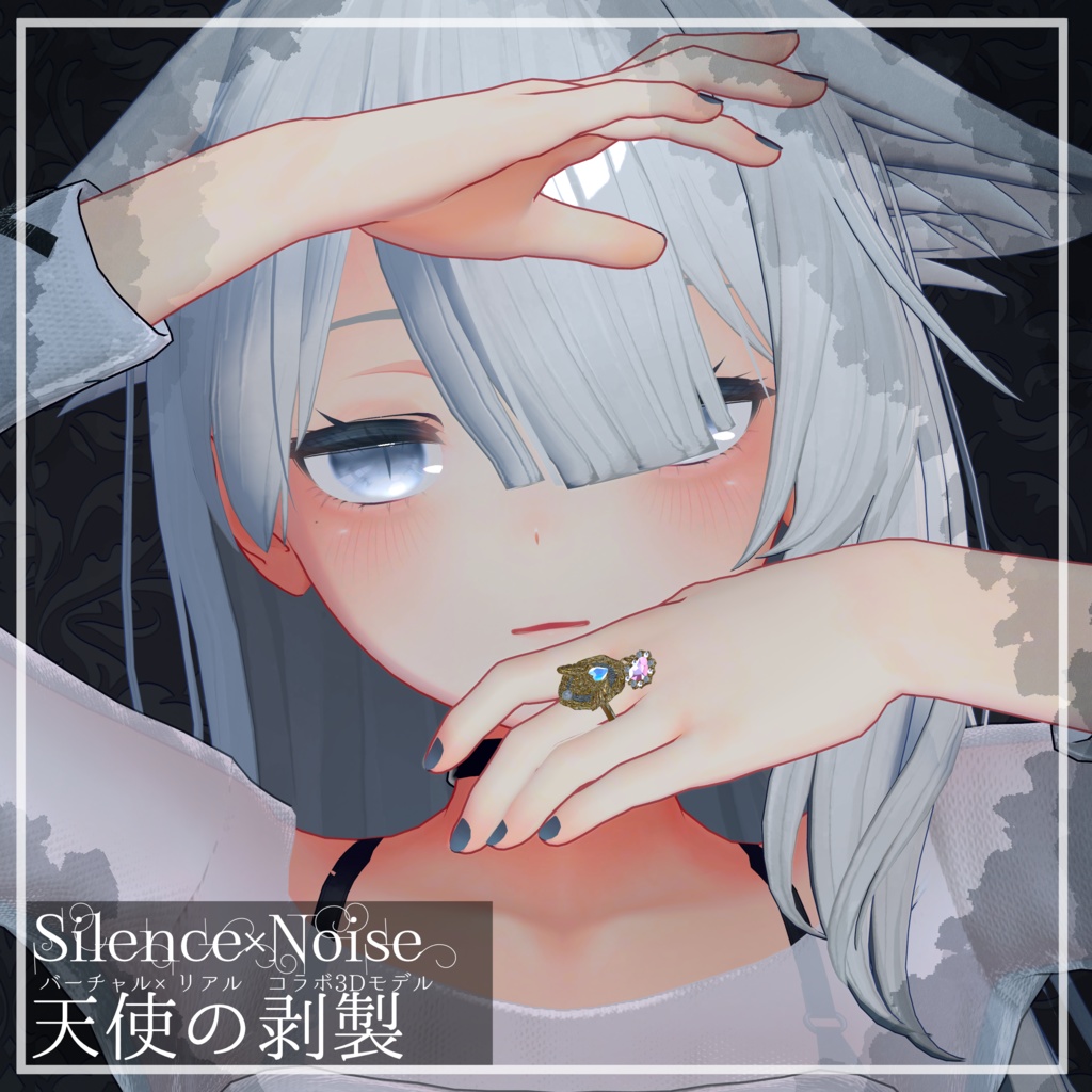 〔3Dモデル〕天使の剥製〔Silence×Noise〕