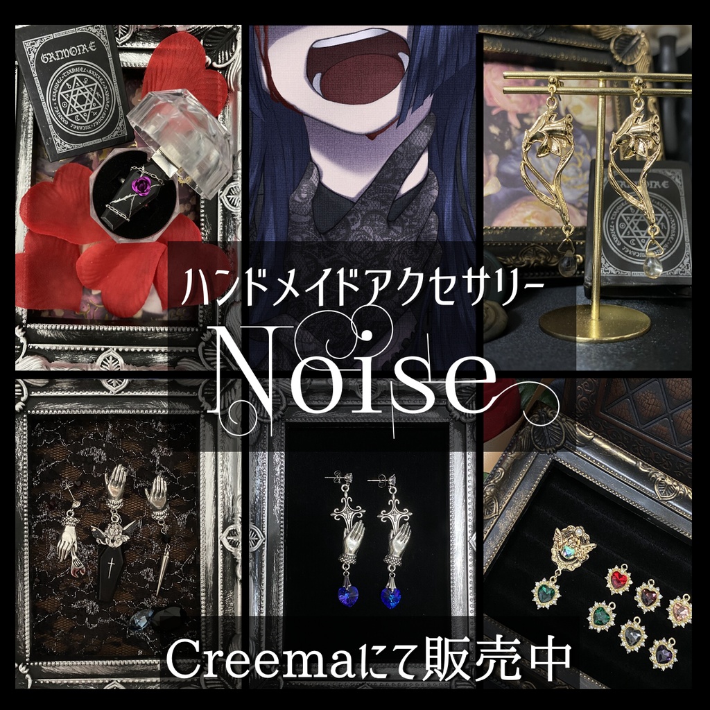 〔3Dモデル〕蝶の標本.Ⅰ〔Silence×Noise〕