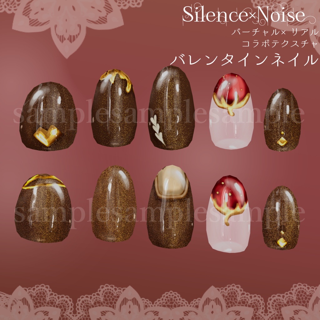 〔Silence×Noise〕バレンタインネイル〔MDollNail&複数アバター素体対応〕