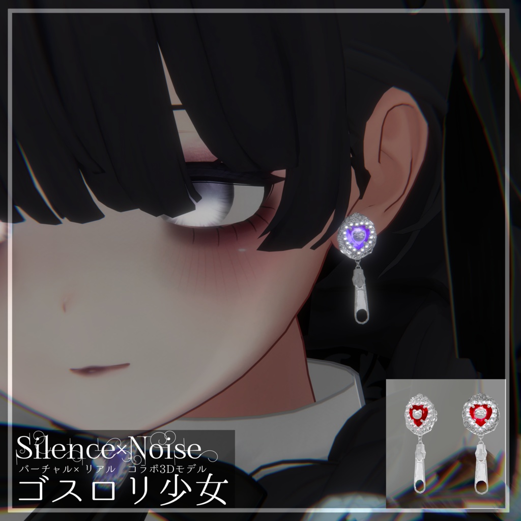 〔3Dモデル〕ゴスロリ少女(ピアス)〔Silence×Noise〕
