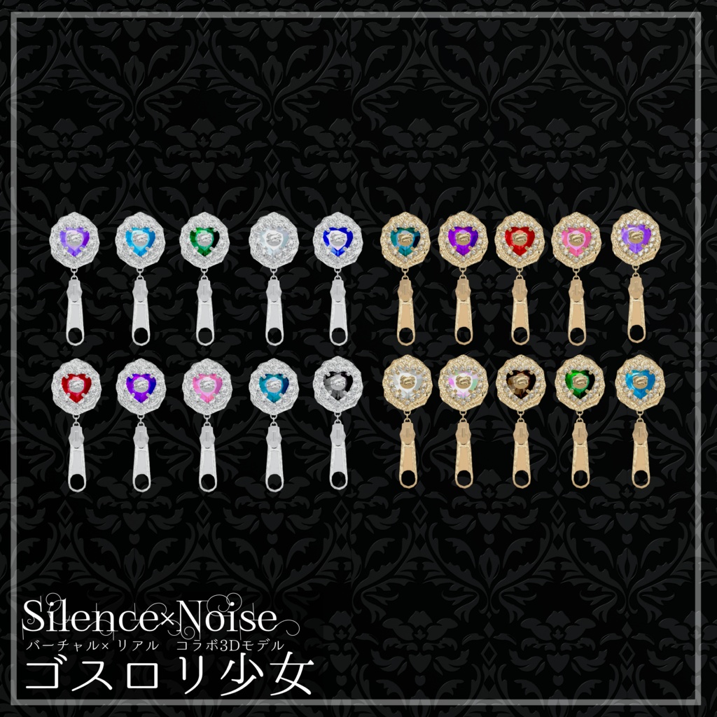〔3Dモデル〕ゴスロリ少女(ピアス)〔Silence×Noise〕