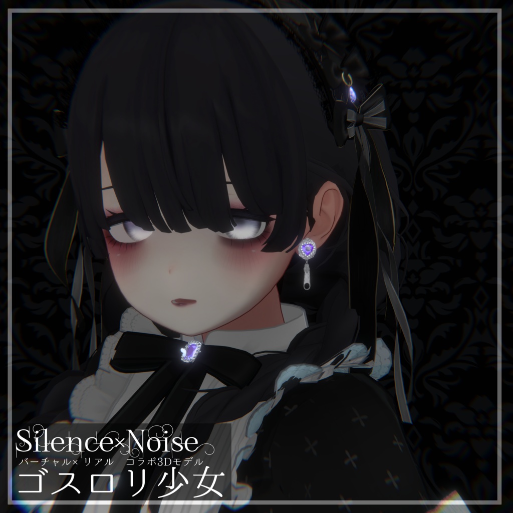〔3Dモデル〕ゴスロリ少女(ピアス)〔Silence×Noise〕