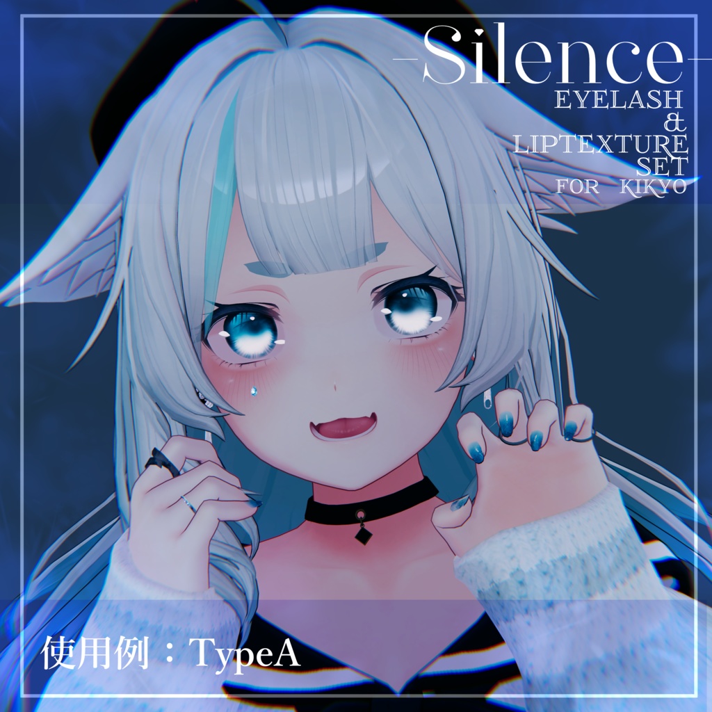 〔桔梗〕メイクテクスチャ〔-Silence-〕