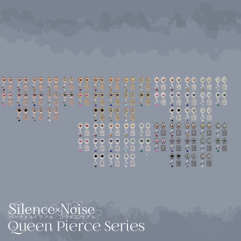 〔3Dモデル〕Queen Pierce Series〔Silence×Noise〕