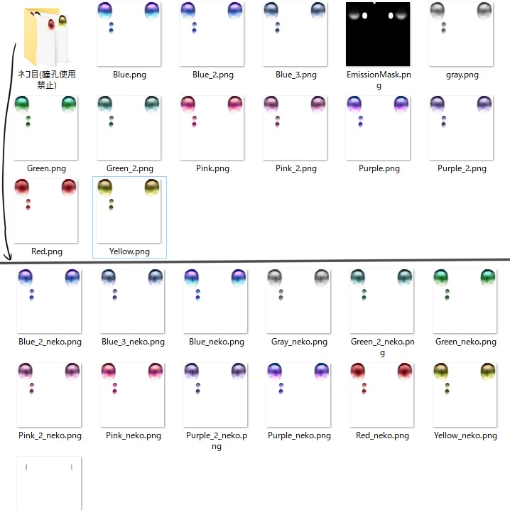 〔桔梗〕MysticEye〔瞳テクスチャ〕