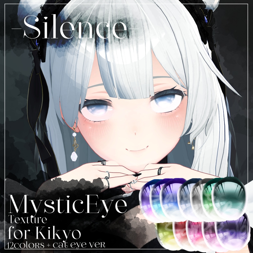 〔桔梗〕MysticEye〔瞳テクスチャ〕