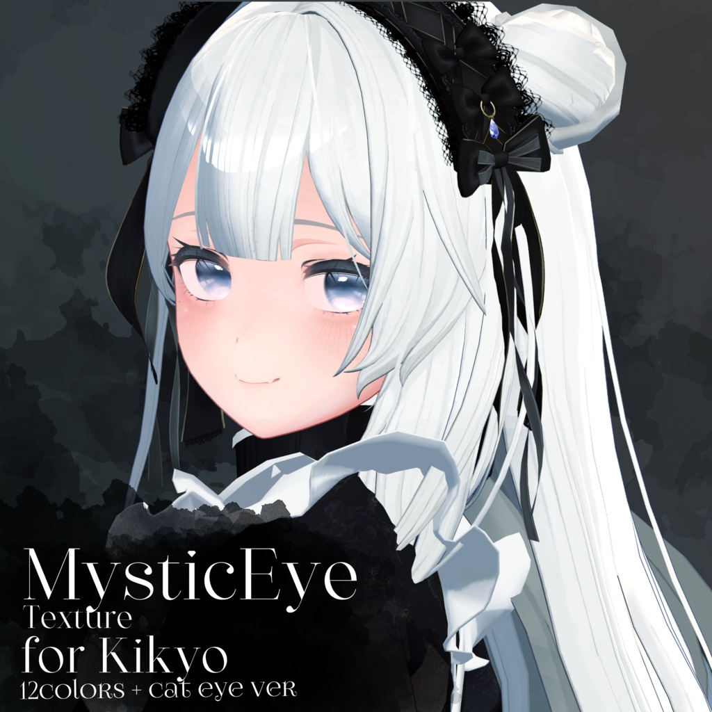 〔桔梗〕MysticEye〔瞳テクスチャ〕