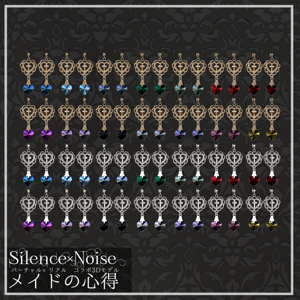 〔無料/3Dモデル〕メイドの心得〔Silence×Noise〕