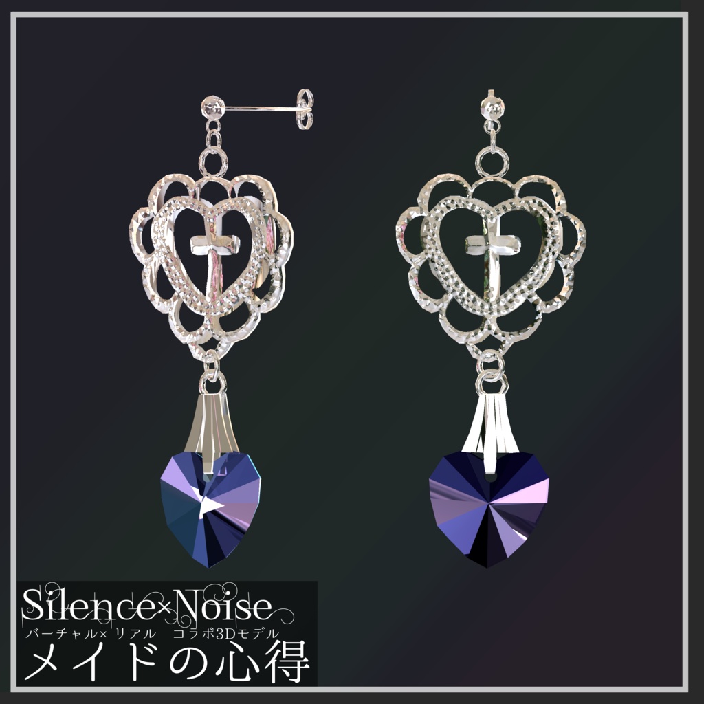 〔無料/3Dモデル〕メイドの心得〔Silence×Noise〕