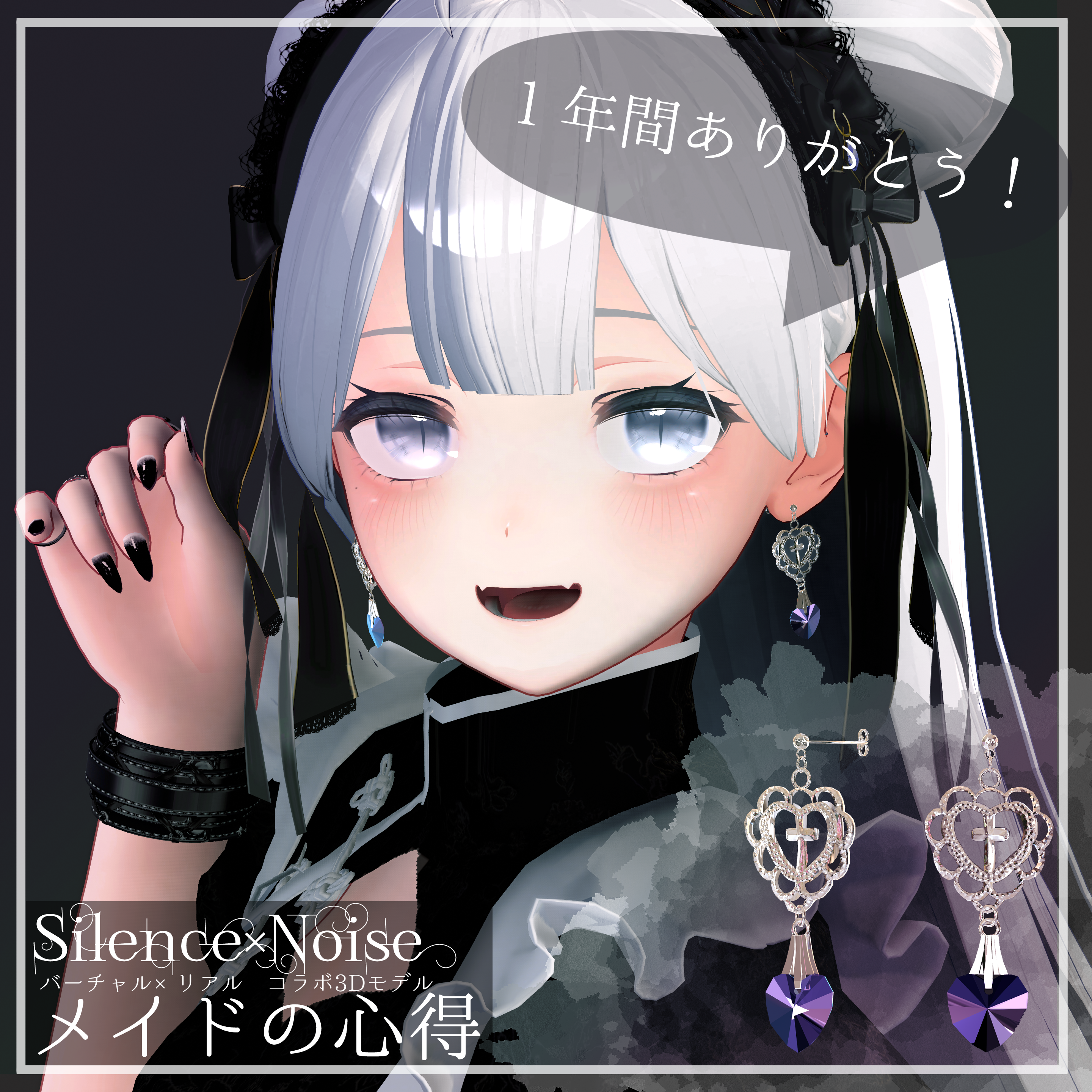 〔無料/3Dモデル〕メイドの心得〔Silence×Noise〕