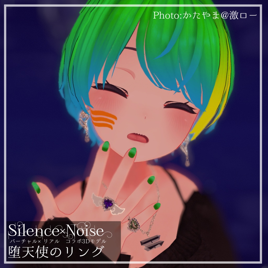 〔3Dモデル〕使い魔召喚リング〔Silence×Noise〕