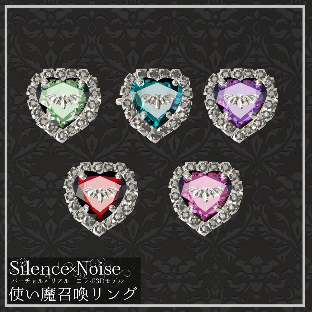 〔3Dモデル〕6月アクセサリーフルパッケージ〔Silence×Noise〕